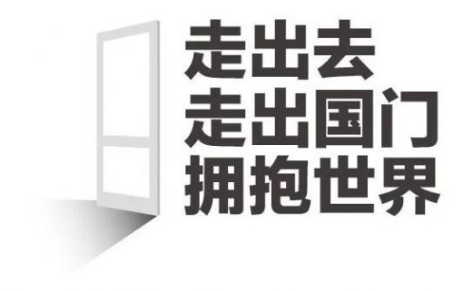 《走出去》系列采訪(fǎng) | 浙江化工：40年如一日，打造醫(yī)藥化工旗艦級(jí)的綜合體